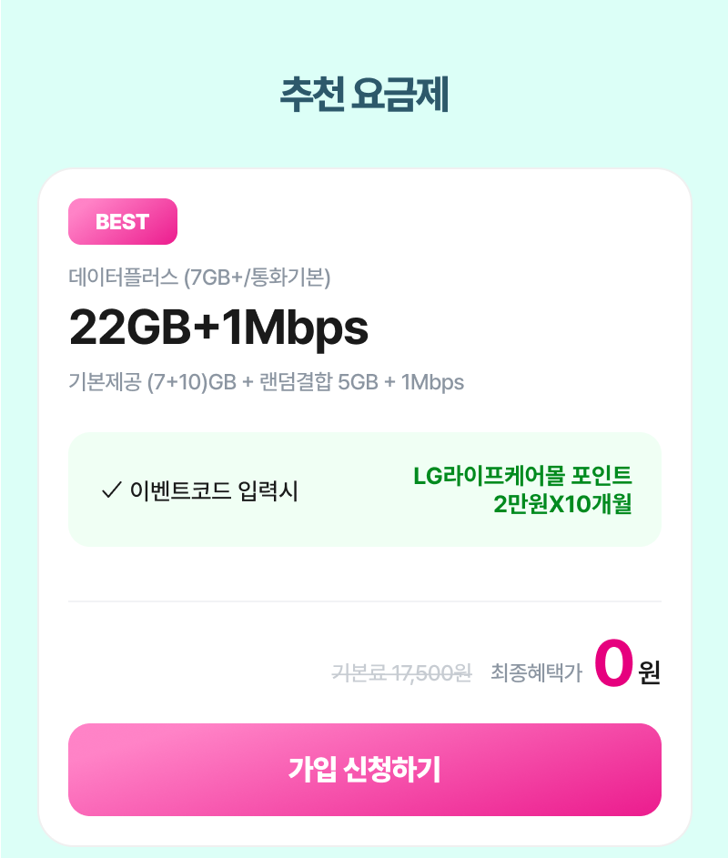 혜택